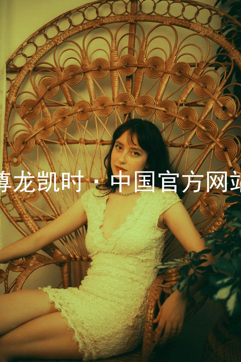 尊龙凯时·中国官方网站